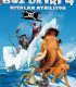 Buz Devri 4: Kıtalar Ayrılıyor izle