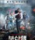 Zombi Ekspresi izle
