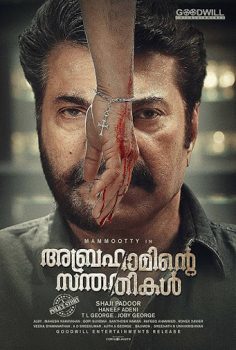 Abrahaminte Santhathikal izle