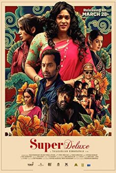 Super Deluxe izle