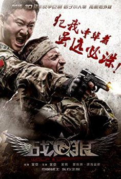 Wolf Warrior izle