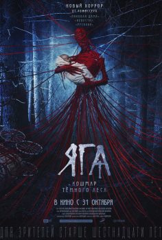 Baba Yaga izle