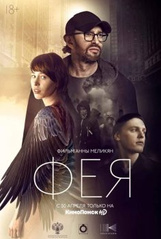 Feya izle