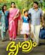 Drishyam izle