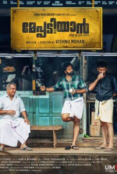 Meppadiyan izle