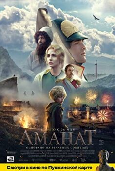 Amanat izle