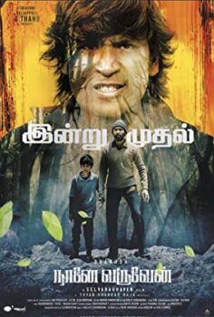 Naane Varuvean izle