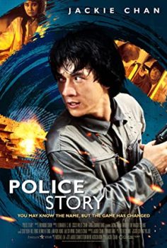 Süper Polis 1 izle